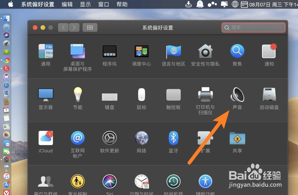 苹果电脑MacBook Air 微信视频聊天没有声音
