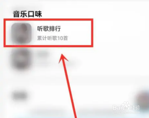 酷狗音乐听歌次数在哪看