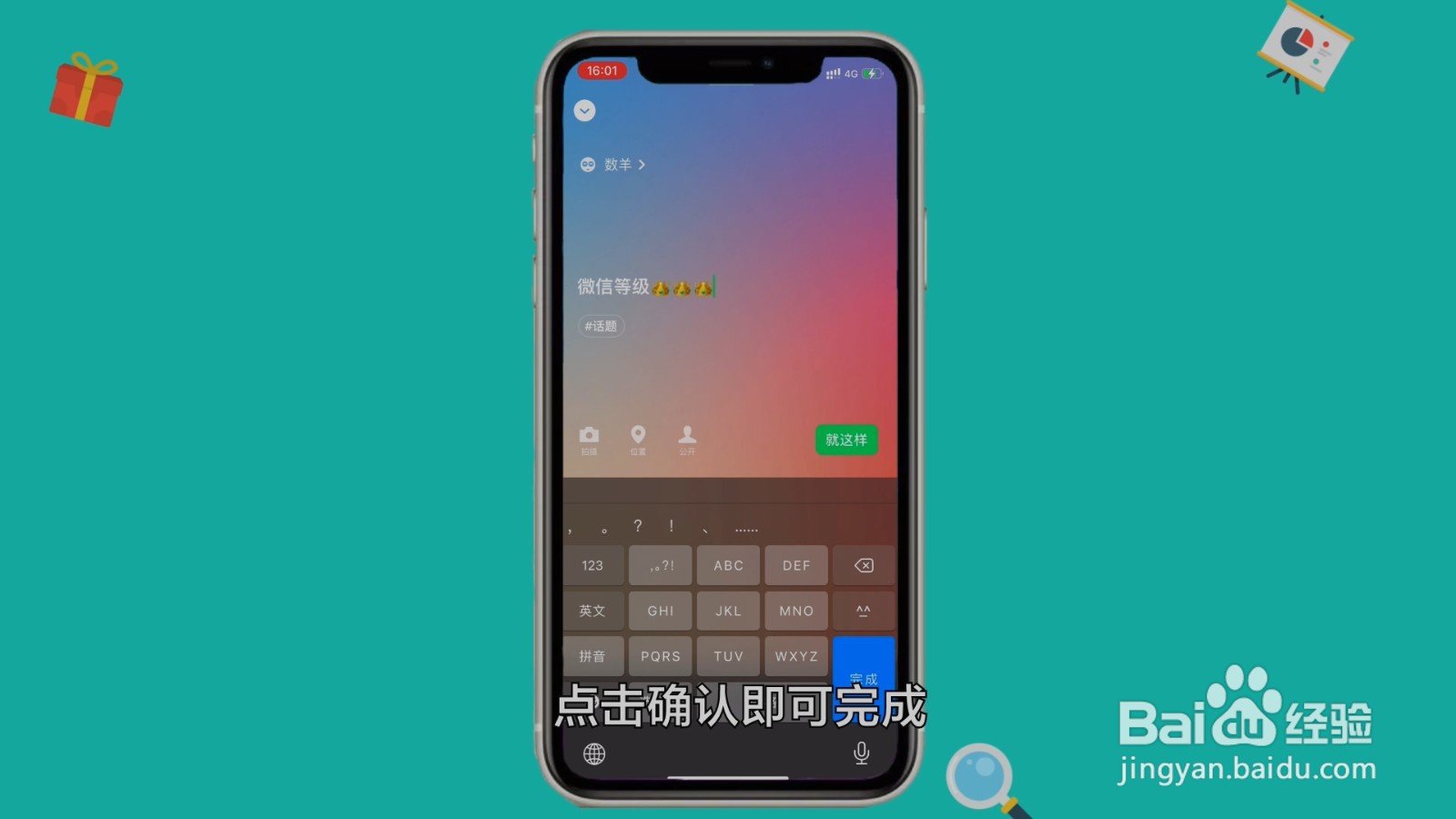 微信等级如何设置