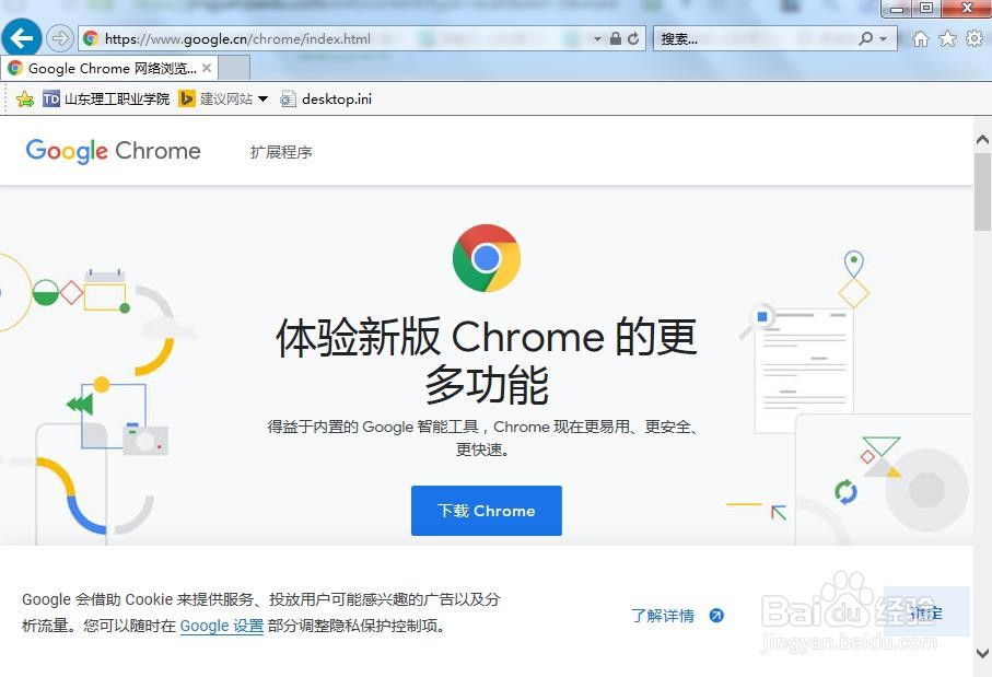 谷歌浏览器-如何管理插件