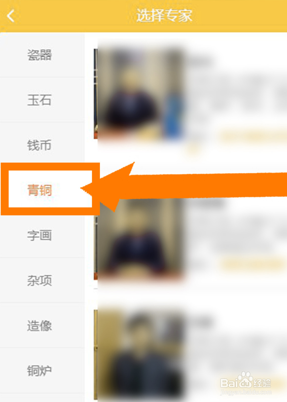 鉴定青铜器的最简单方法