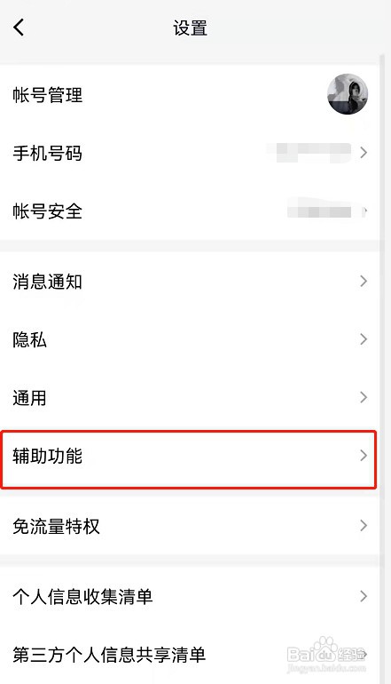 超级qq秀怎么关