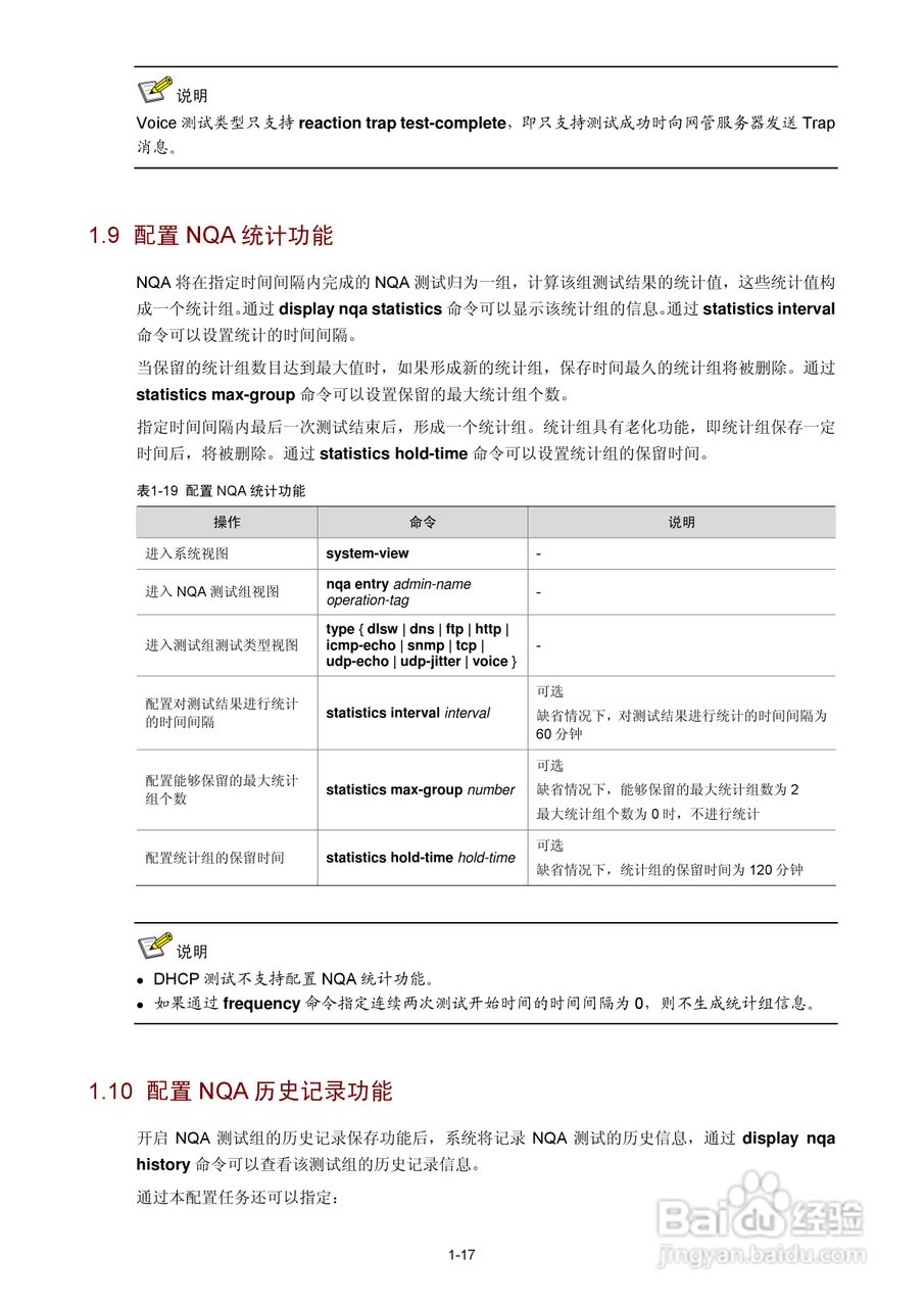 H3C SR6600路由器用户手册:[153]