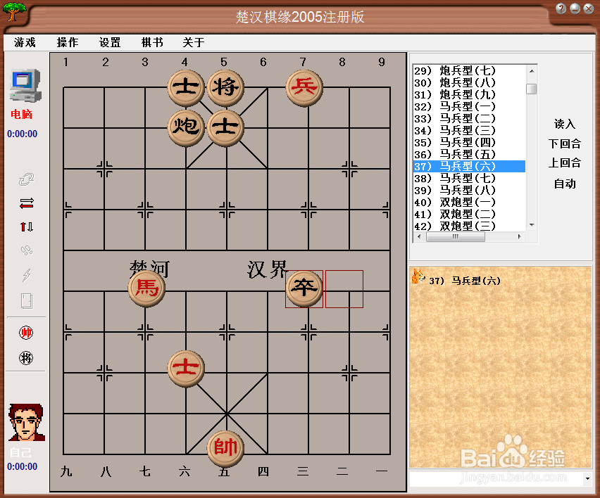 残局攻杀大全:马兵型(六)棋谱