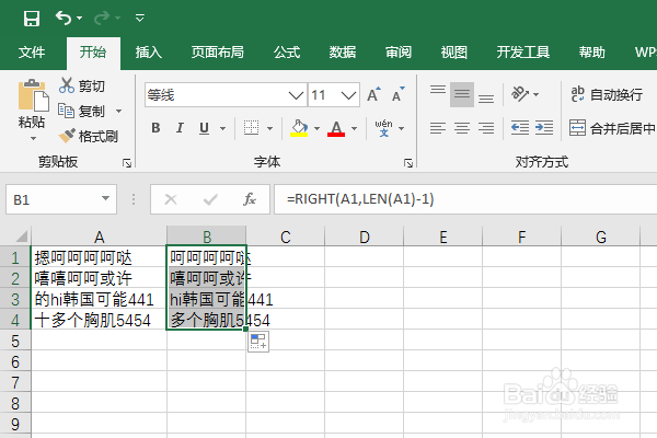 Excel中如何批量删除同列一个字符或某个字符