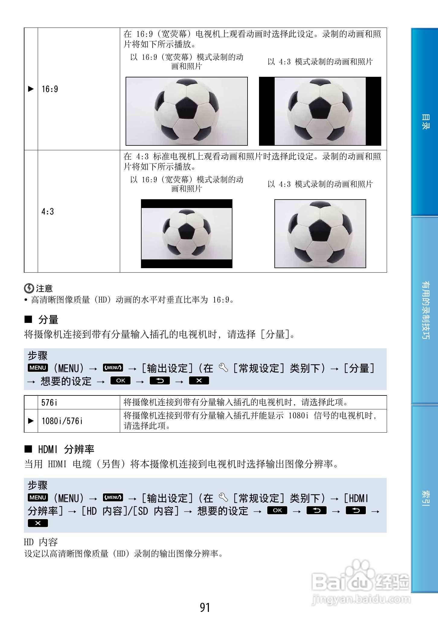 索尼HDR-CX500E 数码摄像机使用说明书:[10]