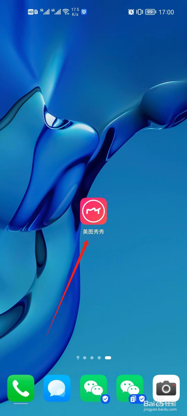 美图秀秀app怎么关闭关注人新作品通知