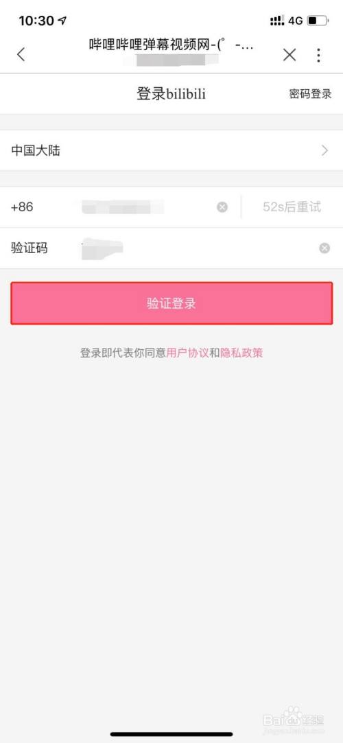 特权中心怎么领取哔哩哔哩漫画限免卡