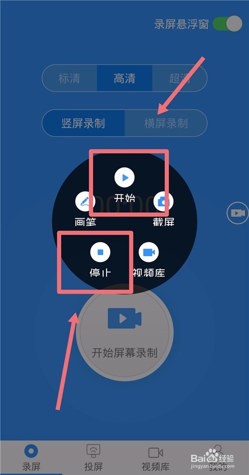 锤子手机怎么录制屏幕视频