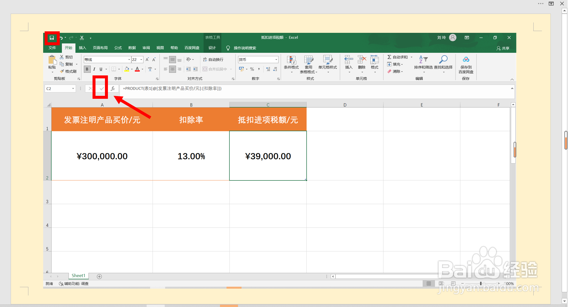 抵扣税额怎么计算