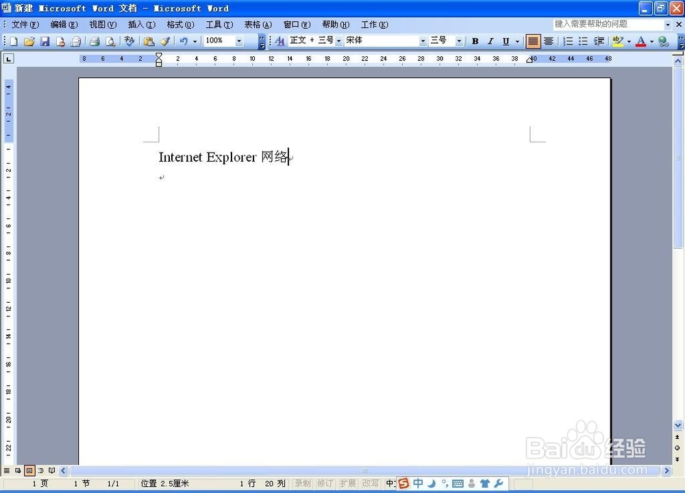 编辑word文档碰到英文不认识的生词该怎么办