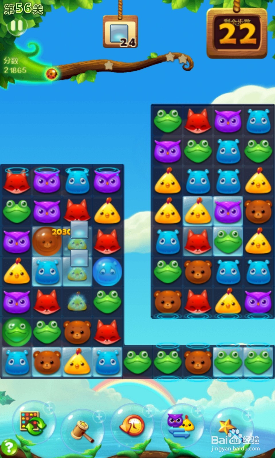 如何玩开心消消乐？