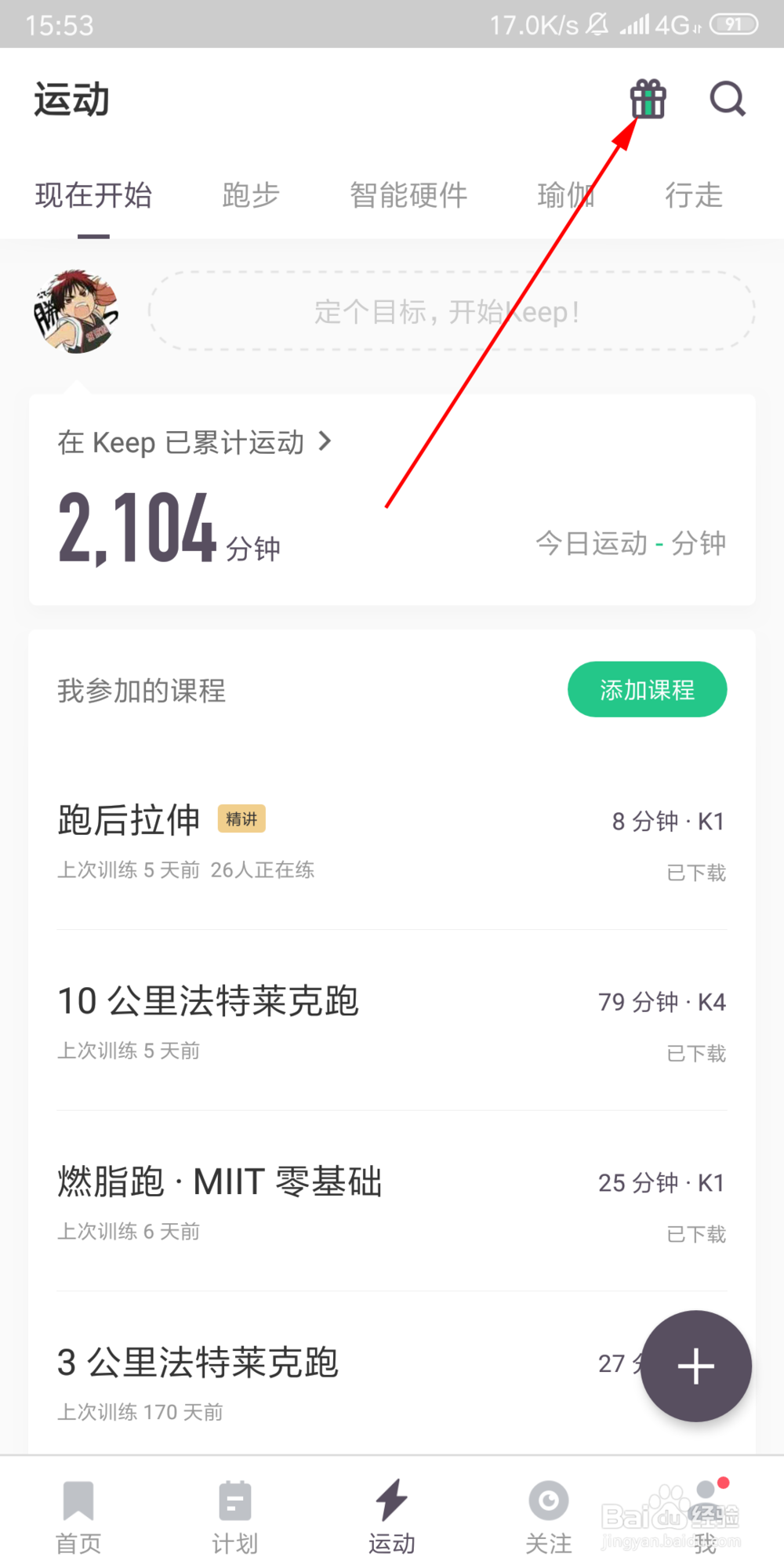 keep怎么进入答题,第一位亚洲网球大满贯选手是