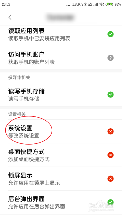 手机免root怎么恢复删除图片