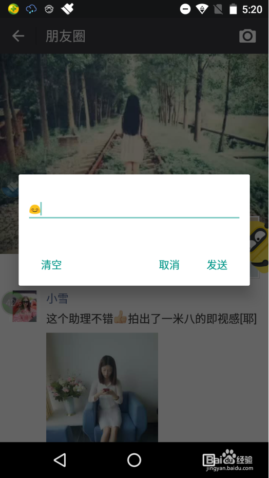 金斧手机一键点赞操作流程