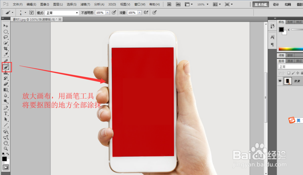 PS中怎么用蒙版来进行抠图