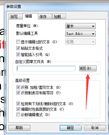 如何给PDF文件添加自己设计的签名