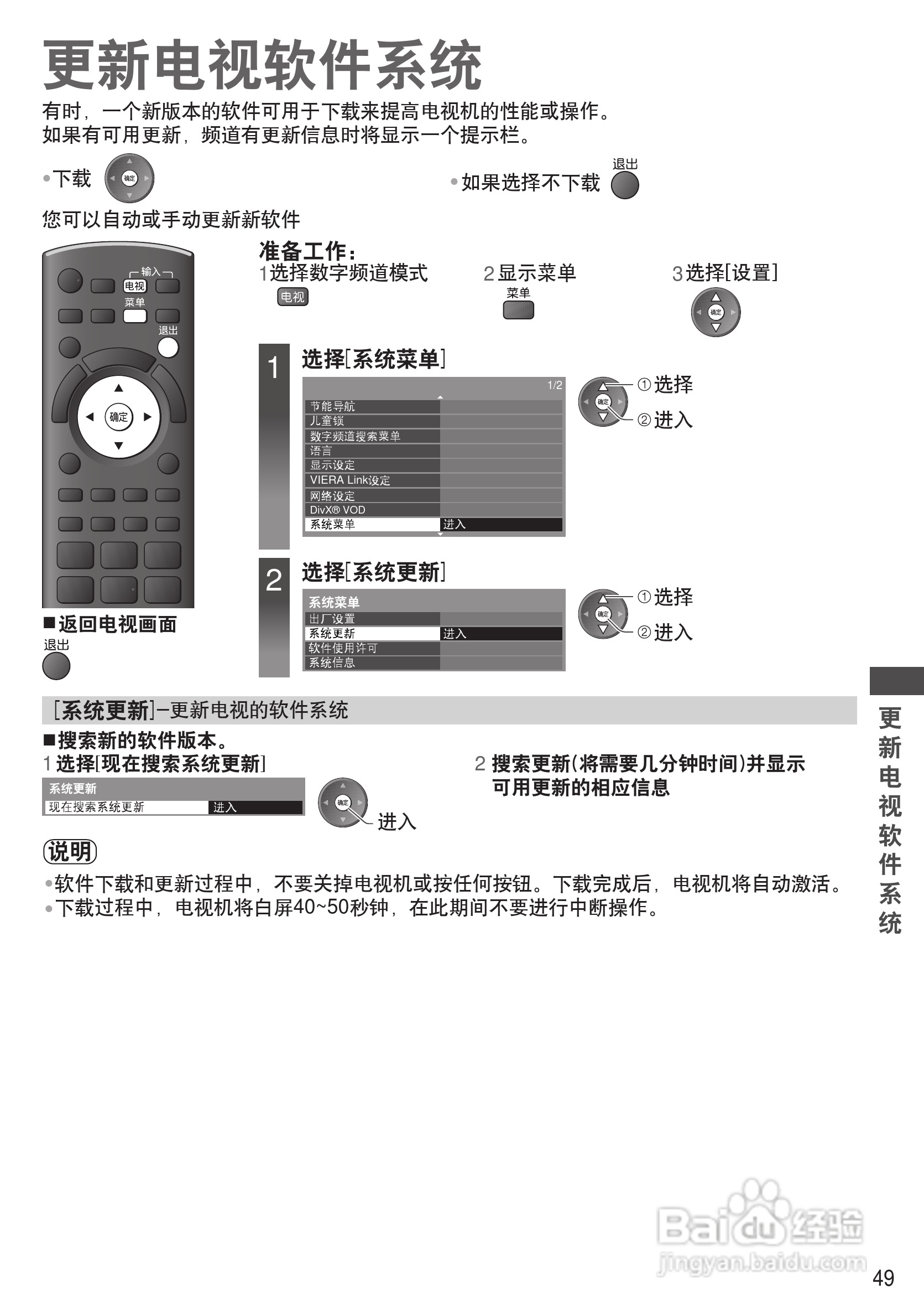 松下TH-P55ST30C等离子彩电使用说明书:[5]