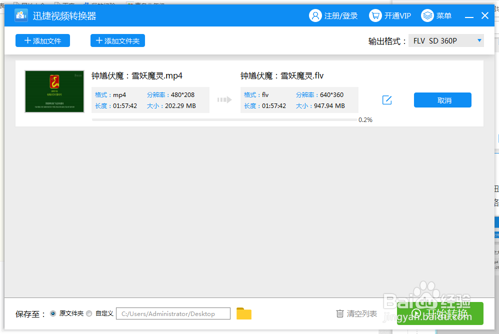 mps格式视频打不开怎么办 如何转换为常用格式