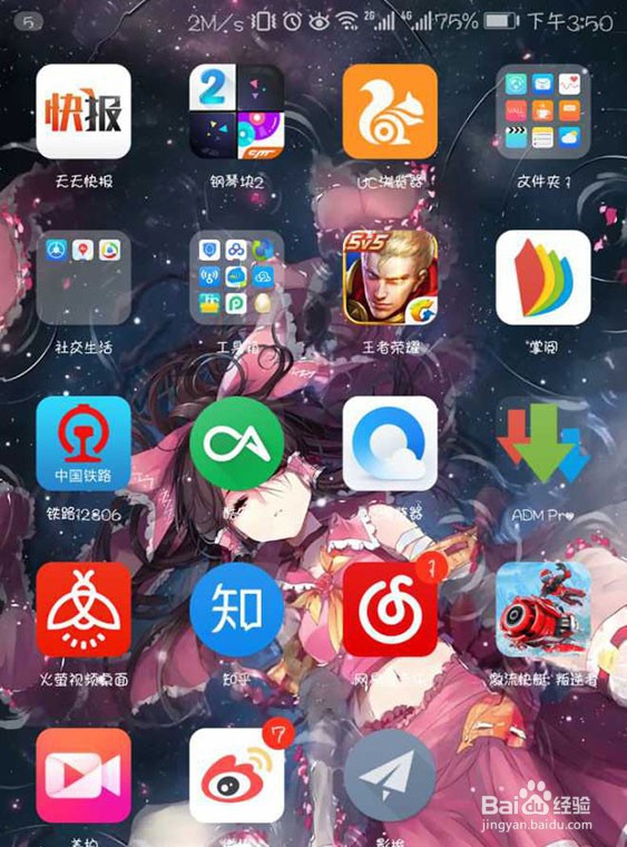 华为手机TalkBack(盲人模式)怎么退出