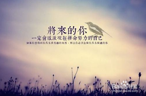 当想要放弃的时候，该怎么鼓励自己？