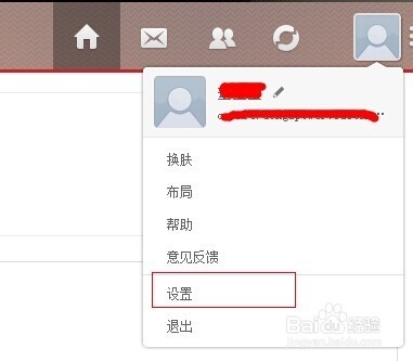 Outlook 修改账户密码