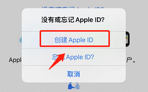 如何注册苹果id