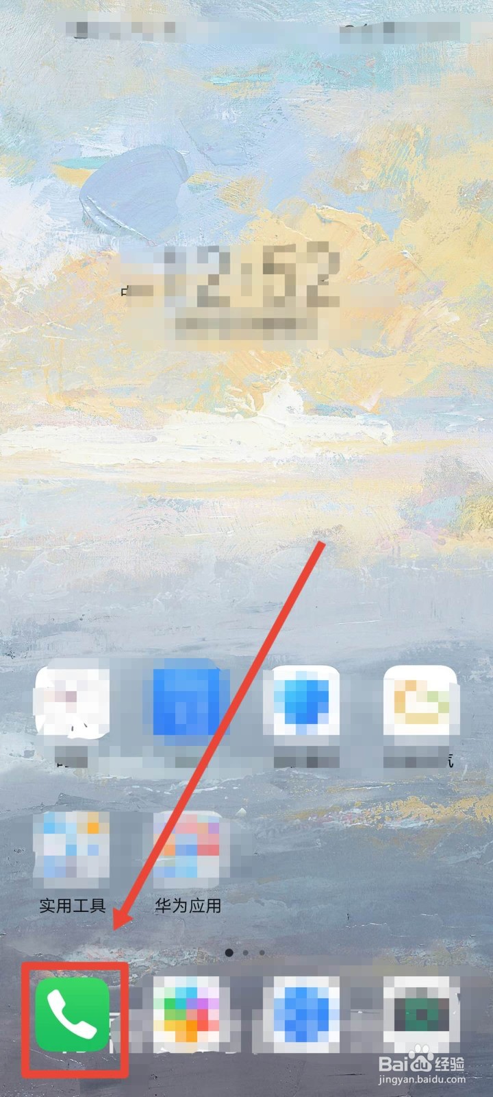 呼叫转移怎么设置#校园分享#