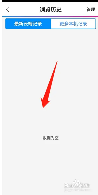 动漫之家怎样查看浏览历史记录