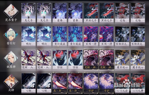《阴阳师:百闻牌》青行灯-式神百谈