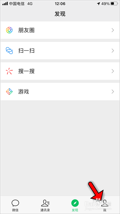 微信声音锁登录找不到