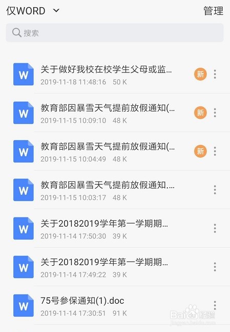 怎么把PDF转换成Word手机PDF转换的便捷方法