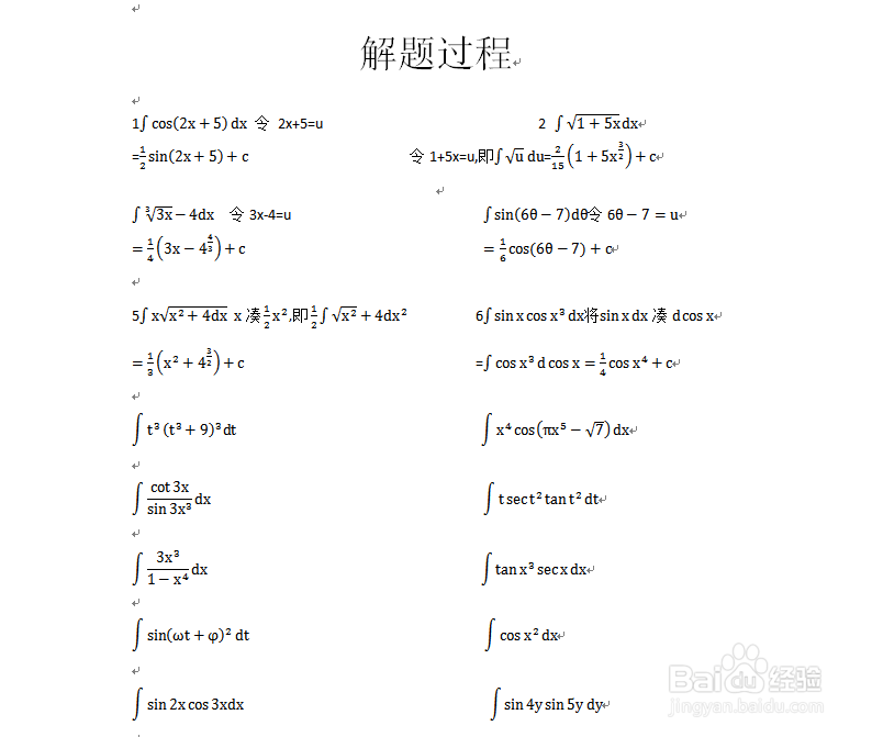 定积分与不定积分概念