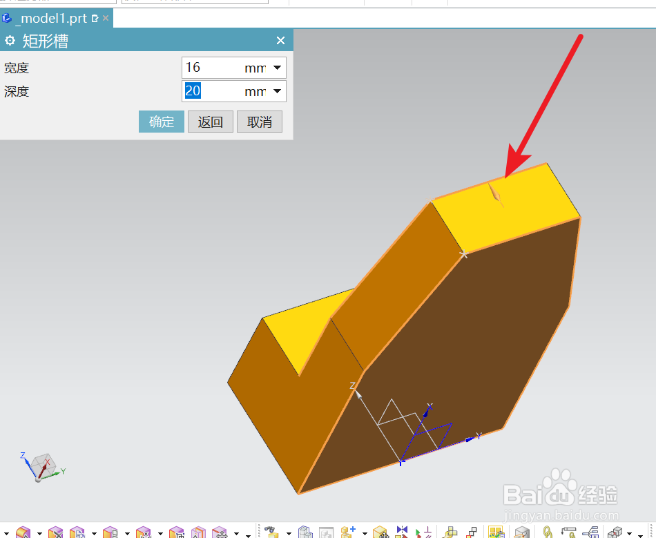 UG12.0建模--机模配件5