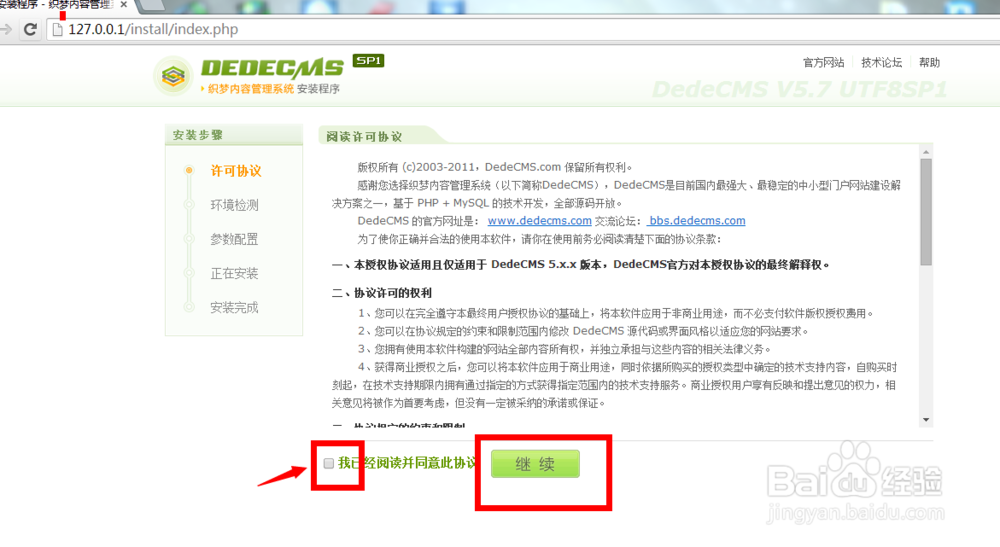 DeDeCMS：[1]如何安装
