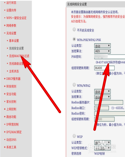 怎么用手机设置无线路由器