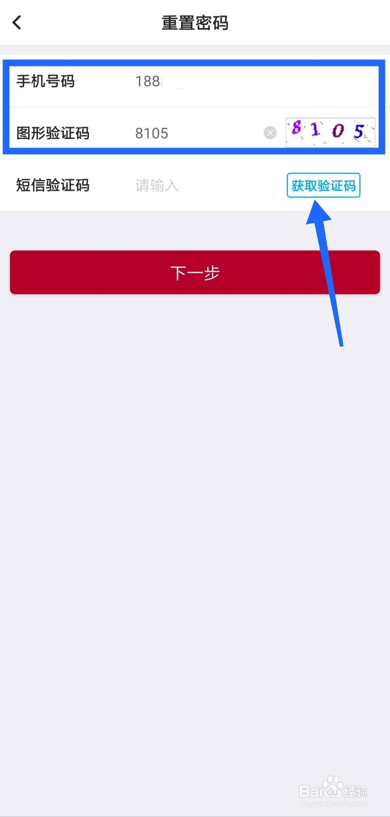 忘记中国银行手机银行登录密码怎么办