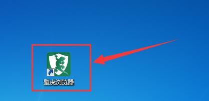 壁虎浏览器怎样清除浏览数据