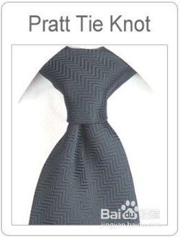 领带的打法——普瑞特结