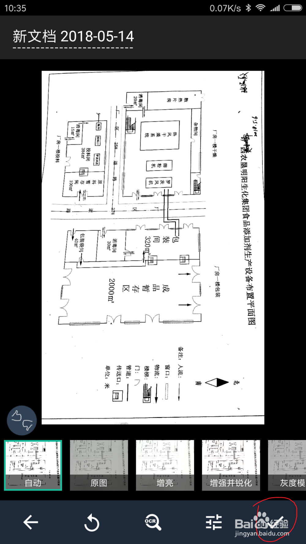 如何用手机扫描文件，多张扫描件以PDF格式发送