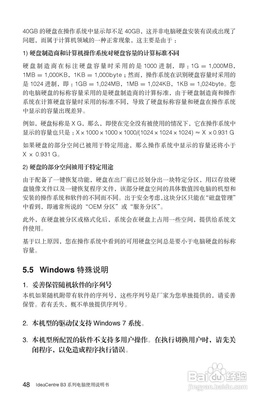 联想Lenovo B325笔记本电脑使用说明书:[6]