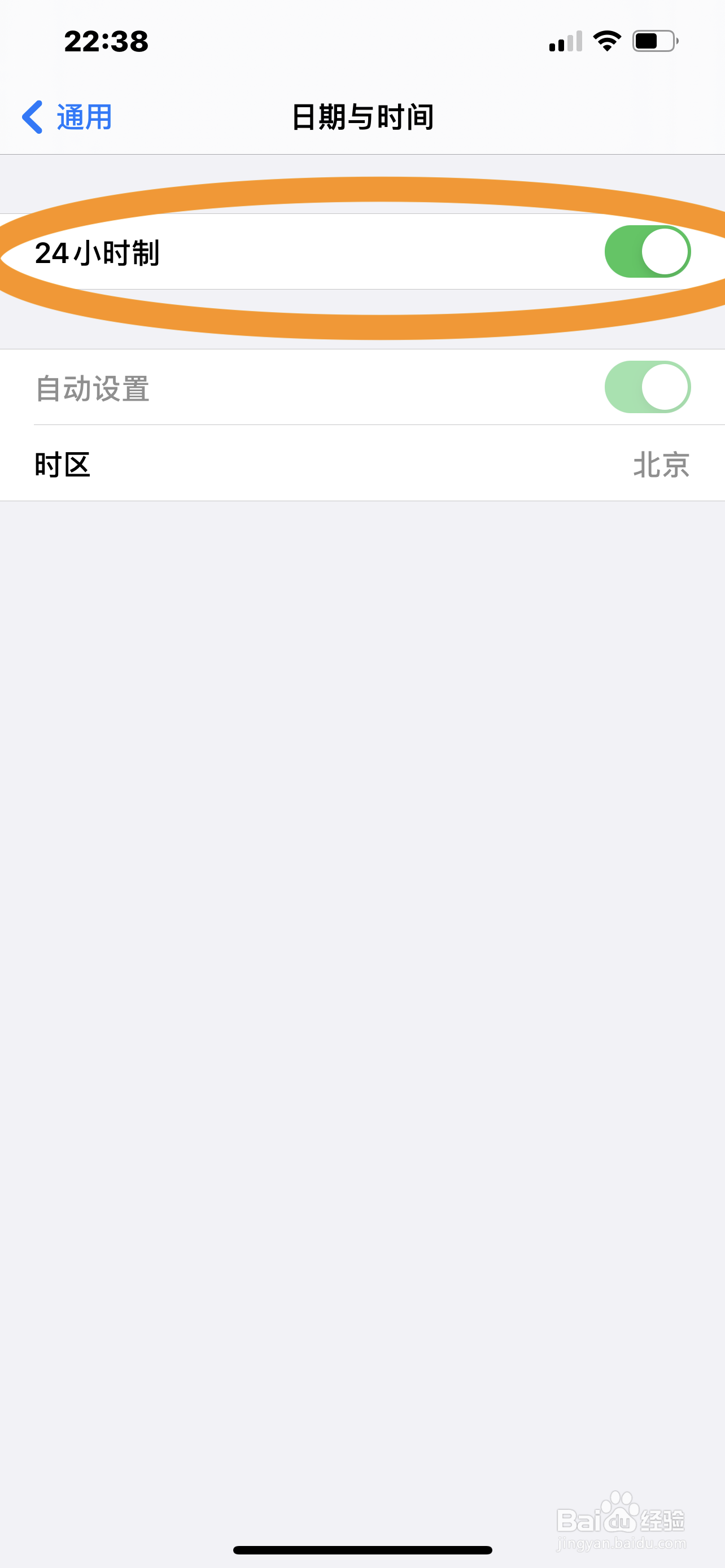 苹果手机怎么设置24小时制