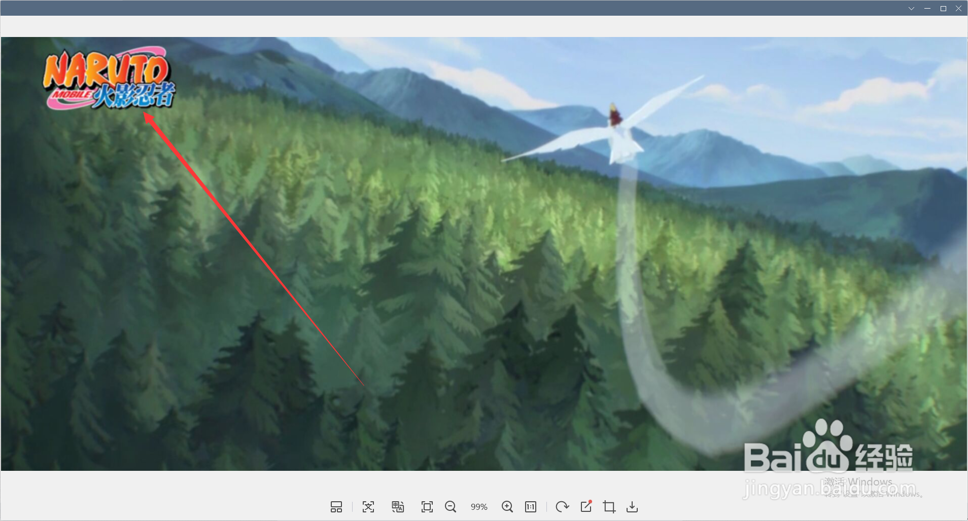 火影忍者怎样使用微信登录