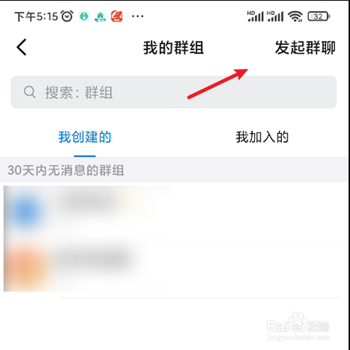 钉钉如何创建群聊