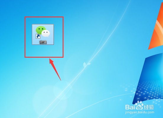 电脑版微信如何设置屏幕截图快捷键