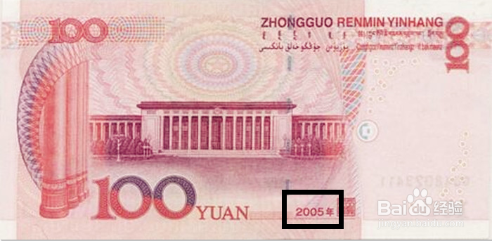 新版100元人民币怎么辨别真假/与原版有哪些改动