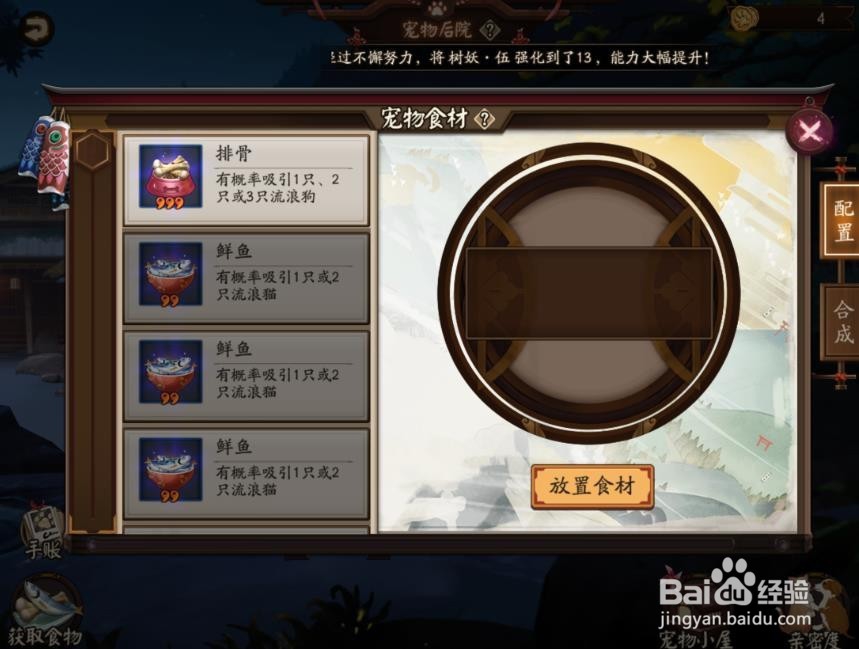 阴阳师的宠物玩法怎么玩？