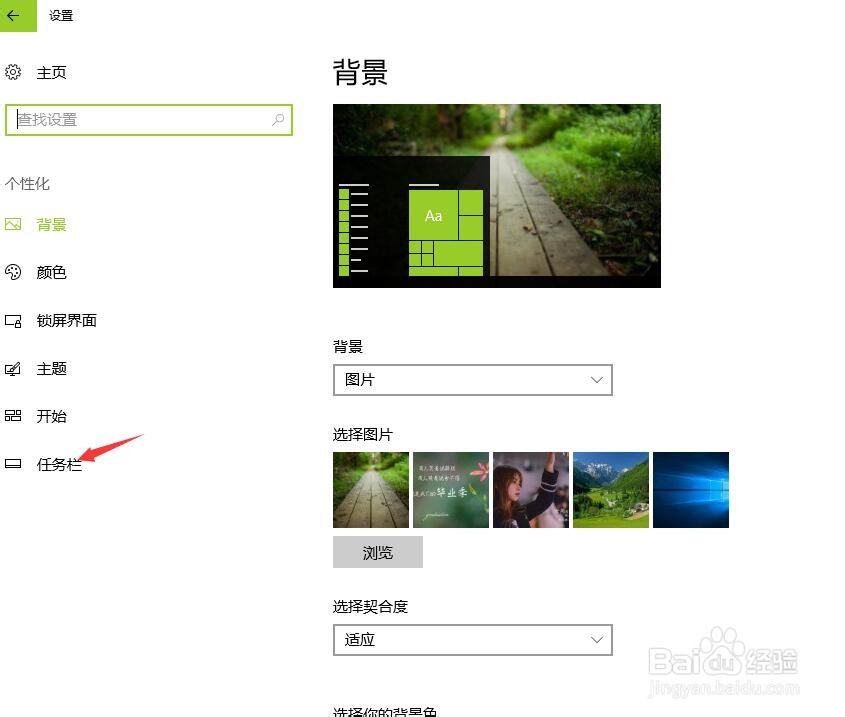 win10任务栏下的图标如何设置隐藏？