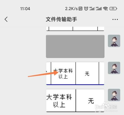 微信如何识别图片文字
