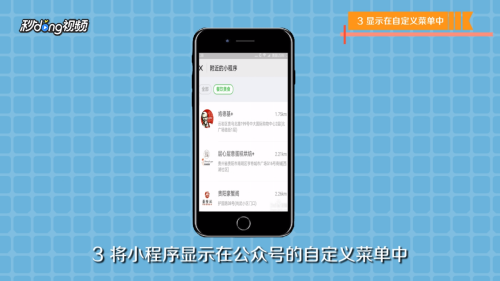 如何通过小程序赚钱